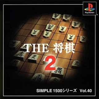 Simple 1500 Series - The Shougi 2