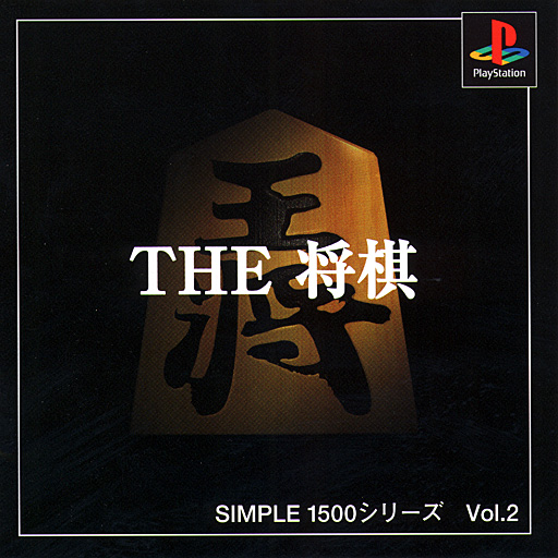 Simple 1500 Series - The Shougi