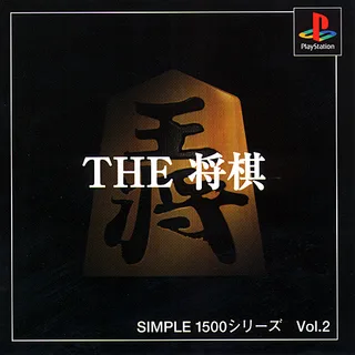 Simple 1500 Series - The Shougi