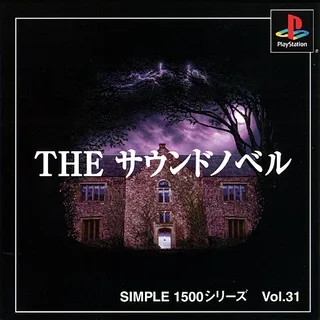 Simple 1500 Series - The Sound Novel
