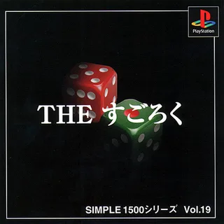 Simple 1500 Series - The Sugoroku
