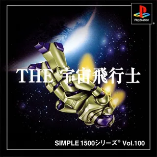 Simple 1500 Series - The Uchuu Hikoushi