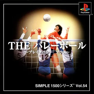 Simple 1500 Series - The Volleyball - Break Volley Plus