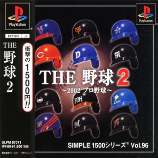Simple 1500 Series - The Yakyuu 2 - 2002 Pro Yakyuu