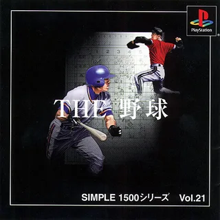 Simple 1500 Series - The Yakyuu
