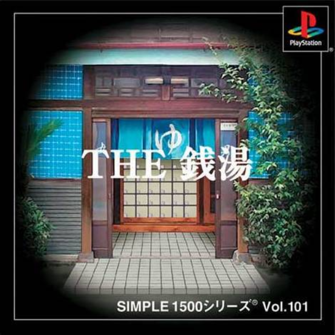 Simple 1500 Series Vol. 101 - The Sentou