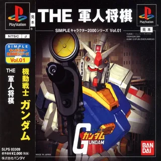 Simple Character 2000 Series - Kidou Senshi Gundam - The Gunjin Shougi
