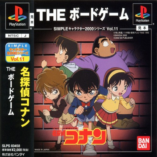 Simple Character 2000 Series - Meitantei Conan - The Board Game