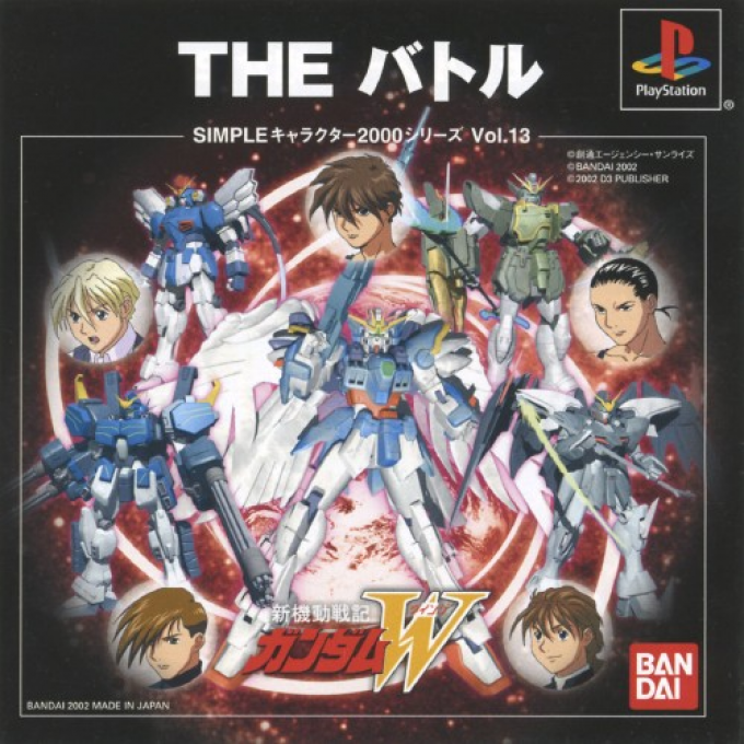 Simple Character 2000 Series - Shin Kidou Senki Gundam W - The Battle