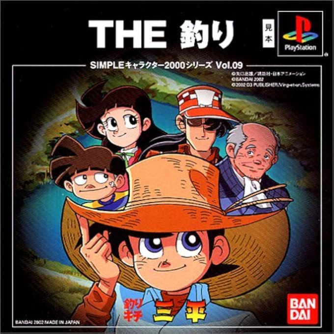 Simple Character 2000 Series - Tsurikichi Sanpei - The Tsuri