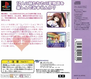 Sister Princess 2 dos