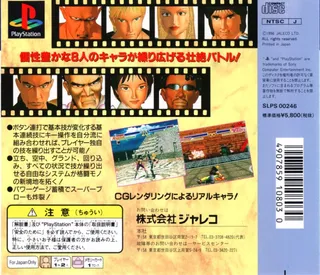 Slam Dragon dos