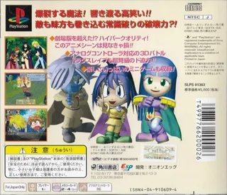 Slayers Royal dos