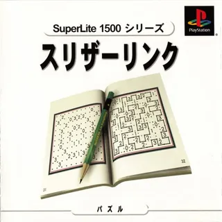 Slither Link (superlite 1500 Series)