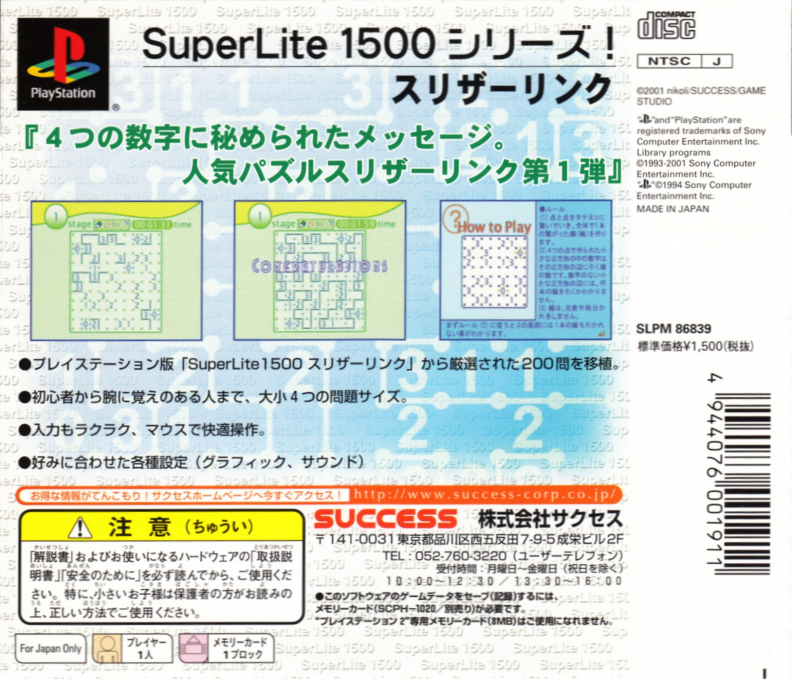Slither Link (superlite 1500 Series) - Dos