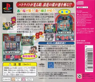Slot! Pro 5 - Naniwa Sakura Fubuki And Shimauta dos