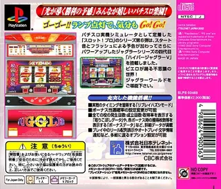 Slot! Pro 6 - Hyper Juggler V dos