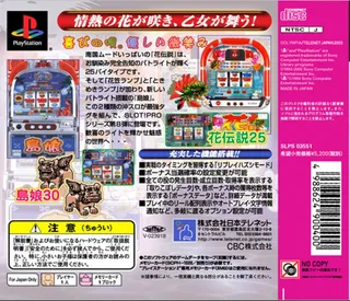 Slot! Pro 8 - Shimamusume 30 And Hana Densetsu 25 dos