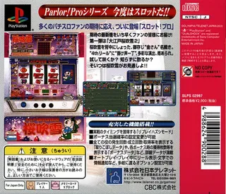 Slot! Pro - Ooeto Sakura Fubuki 2 dos