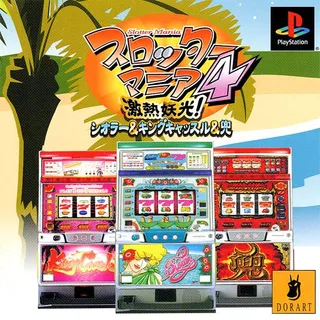 Slotter Mania 4 - Gekiatsu Youkou! Siolar And King Castle And Kabuto
