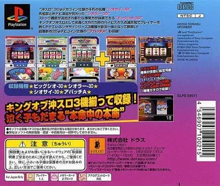 Slotter Mania 7 - Gekiatsu! Siosai-musume Seizoroi Dx Apache A dos