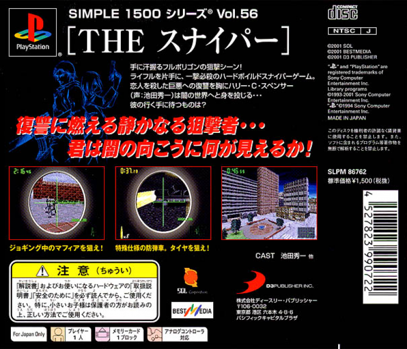 Sniper (simple 1500 Series), The - Dos