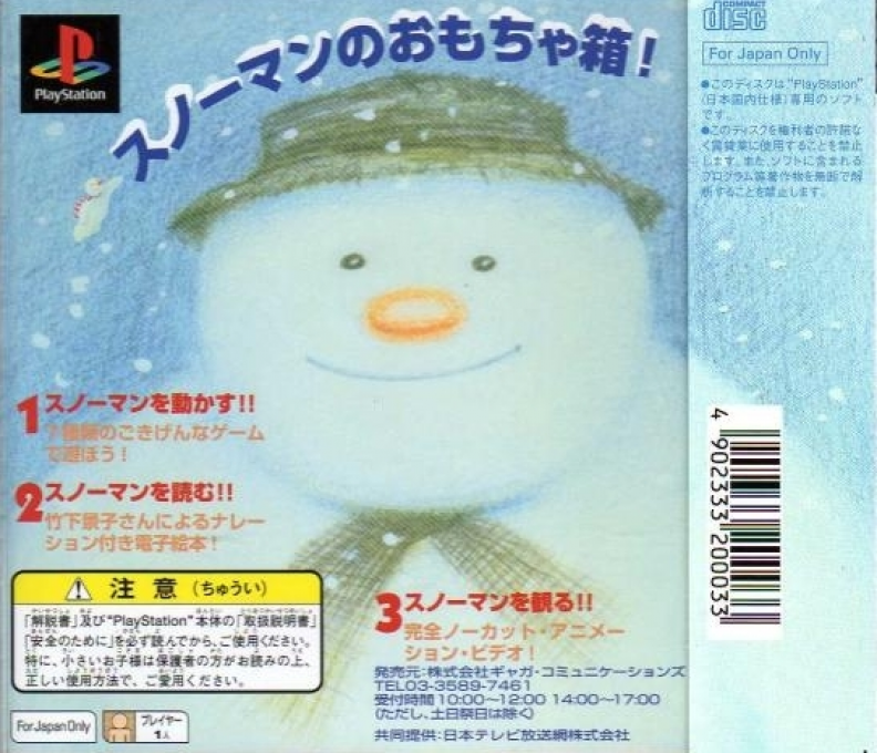 Snowman, The - Dos