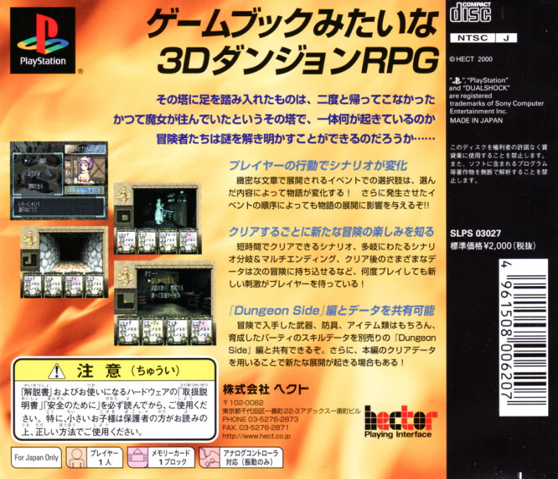 Solid Link - Tower Side - Dos