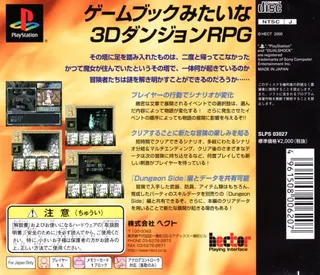 Solid Link - Tower Side dos