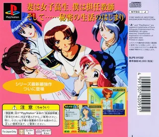Sotsugyou 3 - Wedding Bell dos