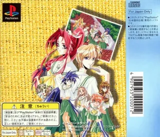 Sotsugyou - Crossworld dos