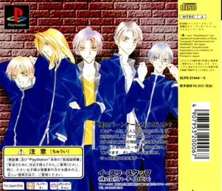 Sotsugyou M - Seito Kaichou No Karei Naru Inbou dos