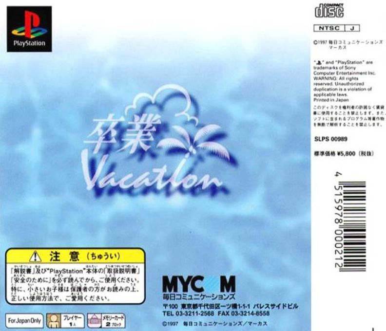 Sotsugyou Vacation - Dos