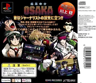Sougaku Toshi Osaka dos