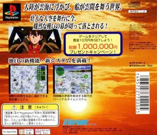 Soukuu No Tsubasa - Gotha World dos