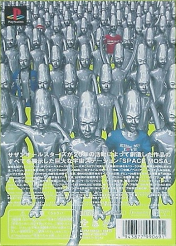 Southern All Stars - Space Mosa Space Museum Of Southern Art - Dos