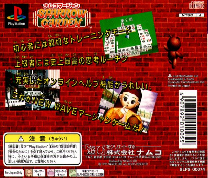 Sparrow Garden - Namco Mahjong - Dos