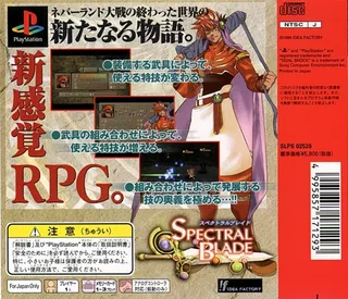 Spectral Blade dos