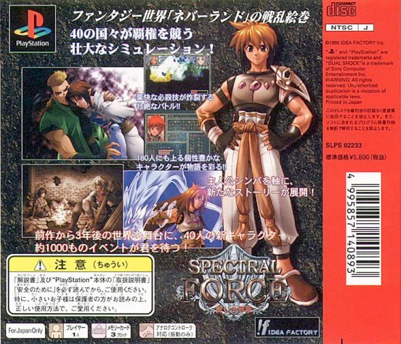 Spectral Force Lovely Wickedness - Dos