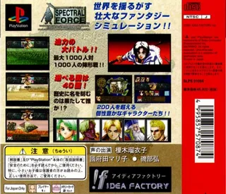 Spectral Force dos