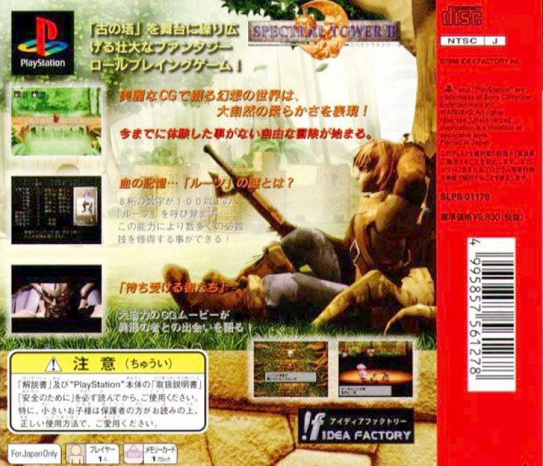 Spectral Tower - Dos