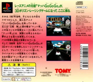 Speed Racer dos