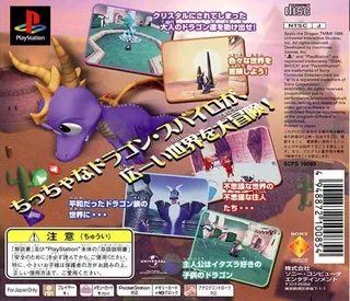 Spyro the Dragon dos
