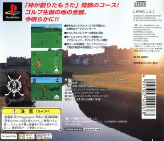St. Andrews Old Course - Eikou No St. Andrews dos