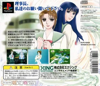 St. Luminous Jogakuin dos