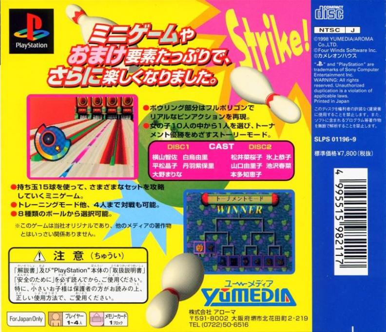 Star Bowling Dx, The - Dos