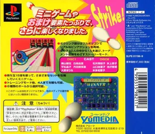The Star Bowling Dx dos