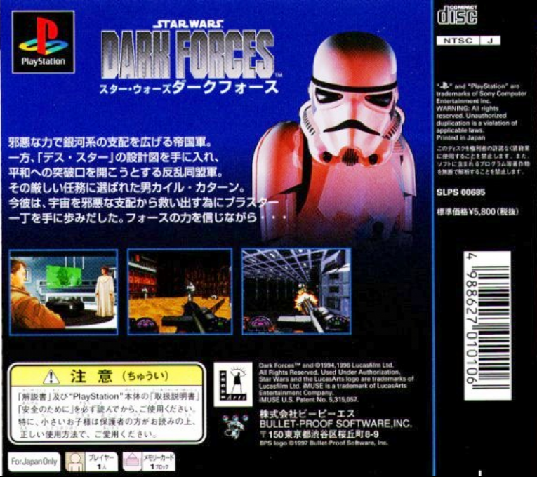 Star Wars : Dark Forces - Dos