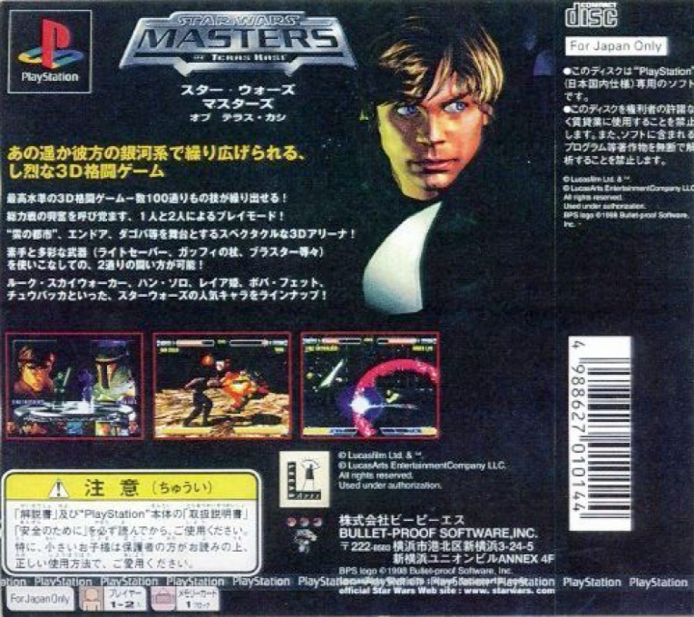 Star Wars : Masters of Teras Kasi - Dos