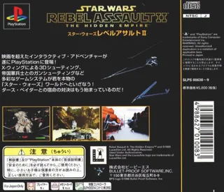 Star Wars : Rebel Assault II, The Hidden Empire dos